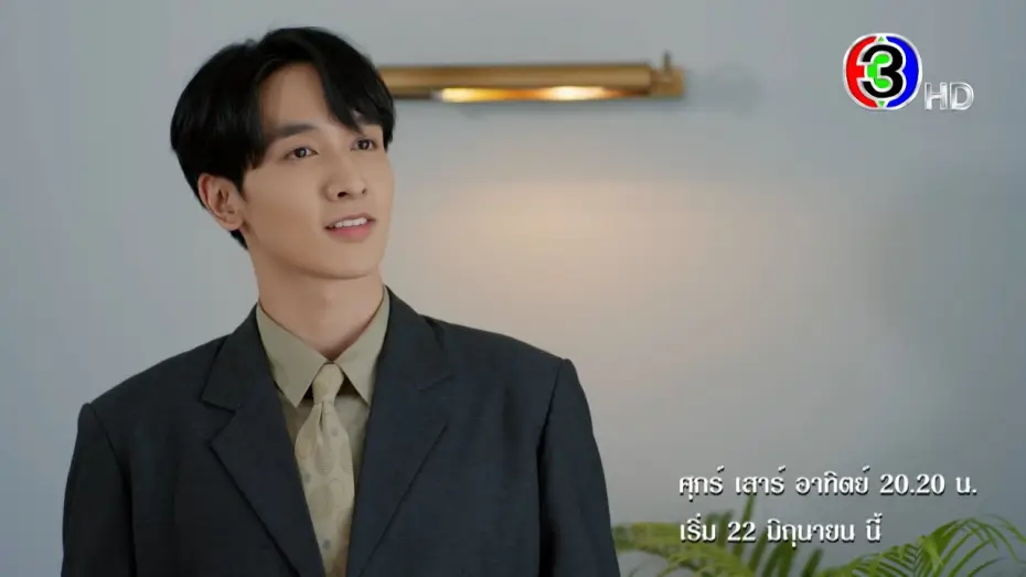Video for the series Dhevaprom — "ดุจอัปสร" เริ่ม 22 มิถุนายนนี้ | Ch3Thailand