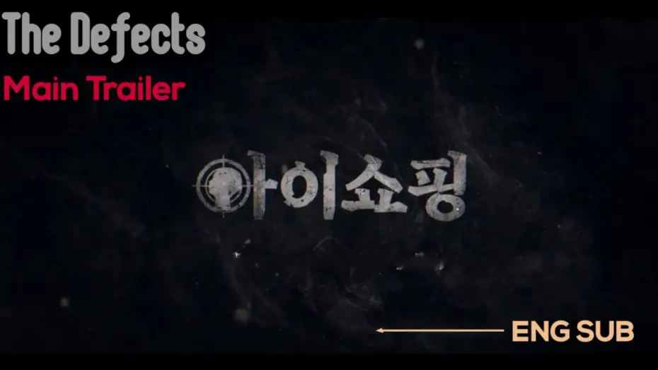 Видео к сериалу The Defects — "The Defects" Kdrama (2025) Main Trailer ENG SUB