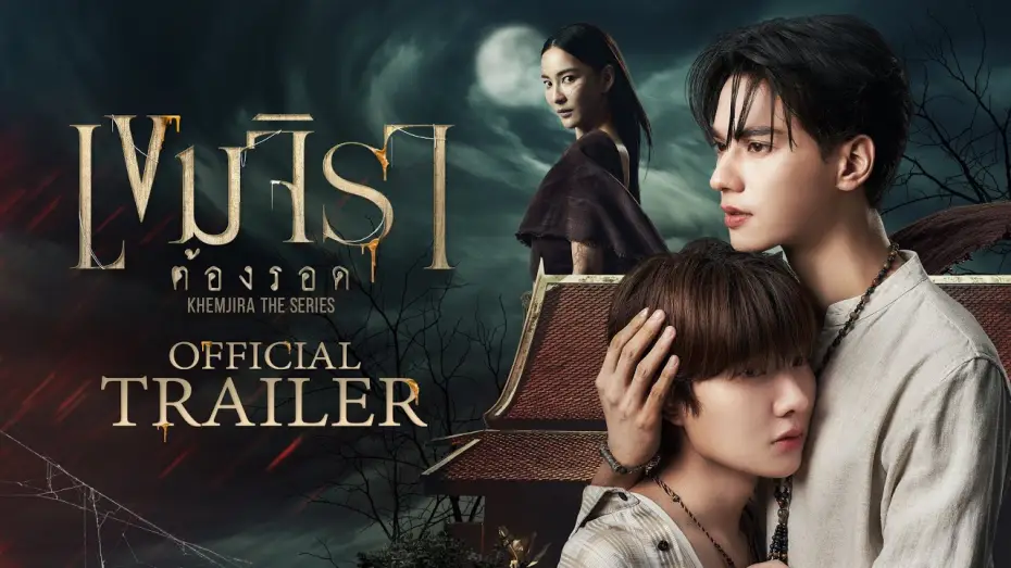 Видео к сериалу Khemjira — Official Trailer | เขมจิราต้องรอด | Khemjira The Series