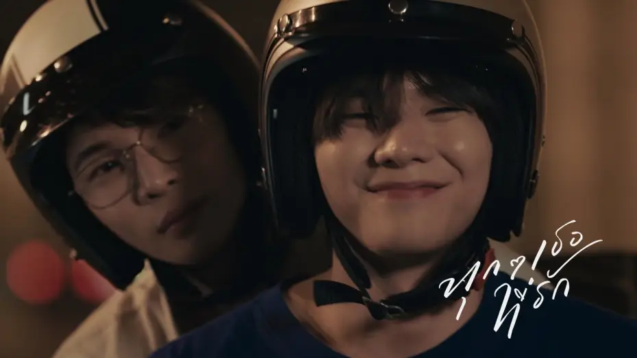 Video for the series Every You, Every Me — [Spot teaser-01] Every you, Every me The series ทุกๆ เธอที่รัก