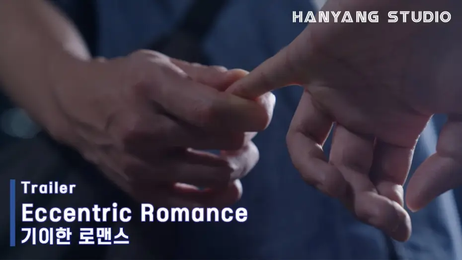 Video for the series Eccentric Romance — Eccentric Romance - Trailer