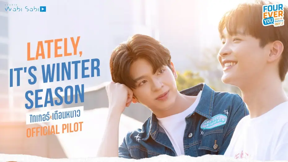 Video for the series Fourever You — [Official Pilot] Lately, It's Winter Season ไทเกอร์เดือนหนาว | STUDIO WABI SABI