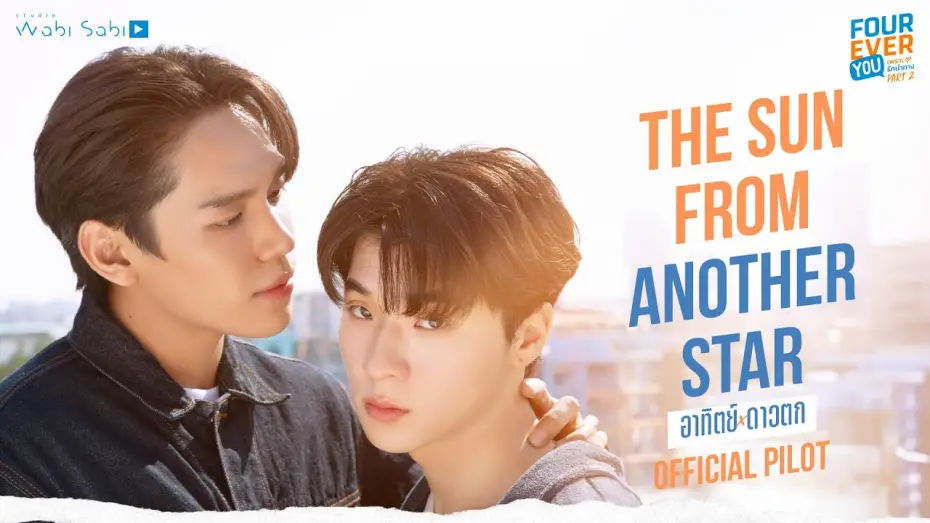 Video for the series Fourever You — [Official Pilot] The Sun From Another Star อาทิตย์ดาวตก | STUDIO WABI SABI