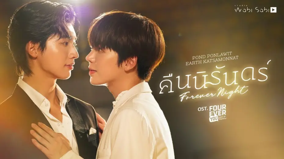 Video for the series Fourever You — [Official MV] คืนนิรันดร์ (FOREVER NIGHT) OST. FOUREVER YOU เพราะรักนำทาง POND | EARTH