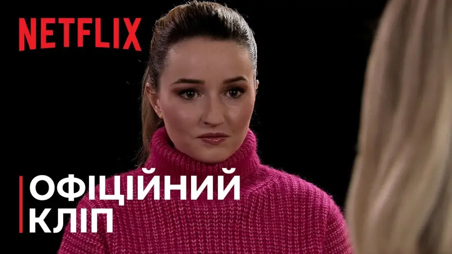 Video for the series Apple Cider Vinegar — Офіційний кліп [Субтитри]