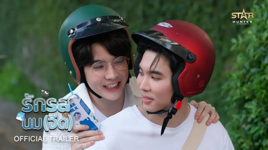 Video for the series Flirt Milk — OFFICIAL TRAILER | รักรสนมจืด | Flirt Milk The Series | STAR HUNTER 2025