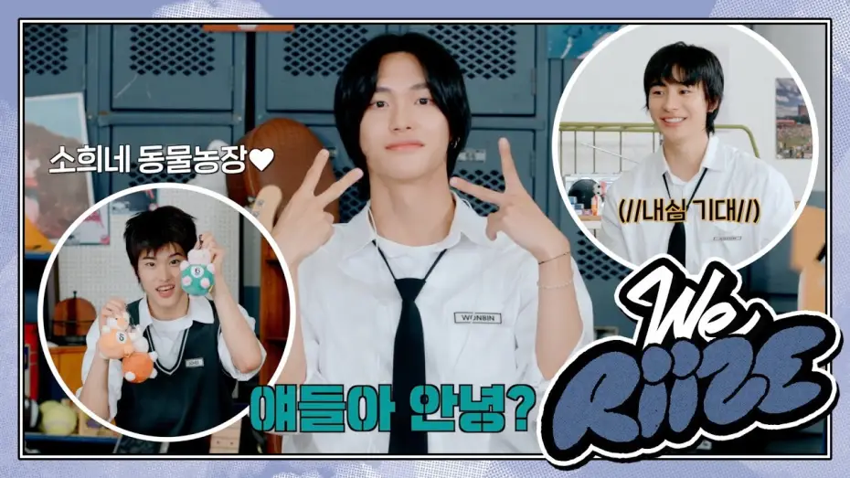 Video for the series WE RIIZE — WE RIIZE HIGH! ❮그럼 우리 이렇게 일곱 명이 같은 반인가?❯ | WE RIIZE EP.1