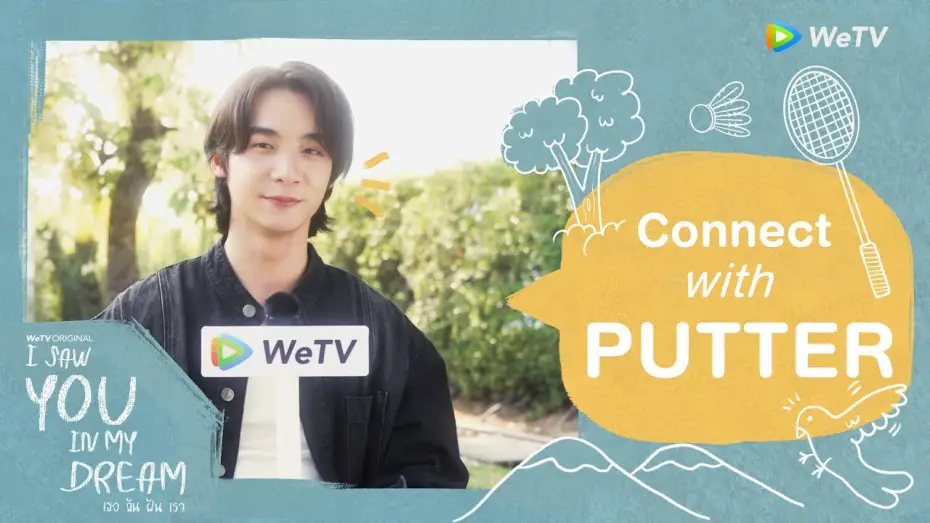 Video for the series I Saw You In My Dream — Get to know ทำความรู้จักนักแสดง “I Saw You In My Dream เธอ ฉัน ฝัน เรา" | พัตเตอร์ ภูเบศ รับบท ยู