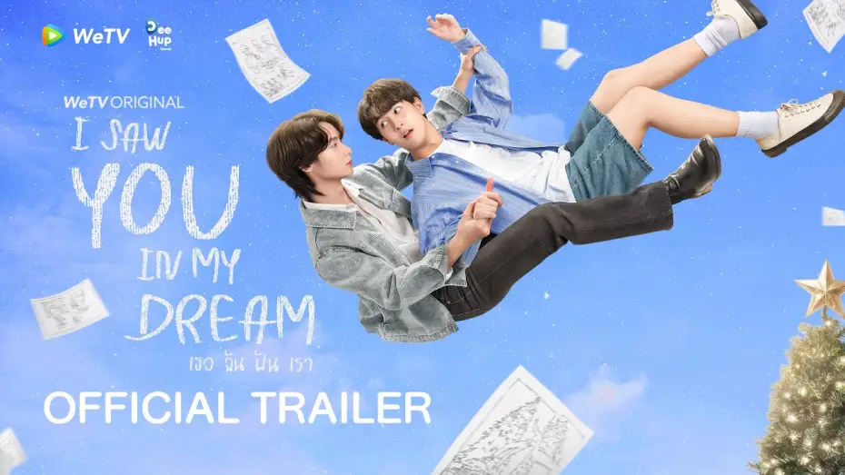 Video for the series I Saw You In My Dream — [Official Trailer] I Saw You In My Dream เธอ ฉัน ฝัน เรา
