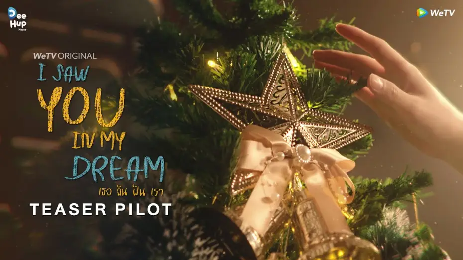 Video for the series I Saw You In My Dream — [OFFICIAL PILOT TEASER] I Saw You In My Dream เธอ ฉัน ฝัน เรา | WeTV Original