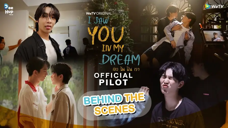 Video for the series I Saw You In My Dream — BTS [Official Pilot] I Saw You In My Dream เธอ ฉัน ฝัน เรา [ENG SUB]