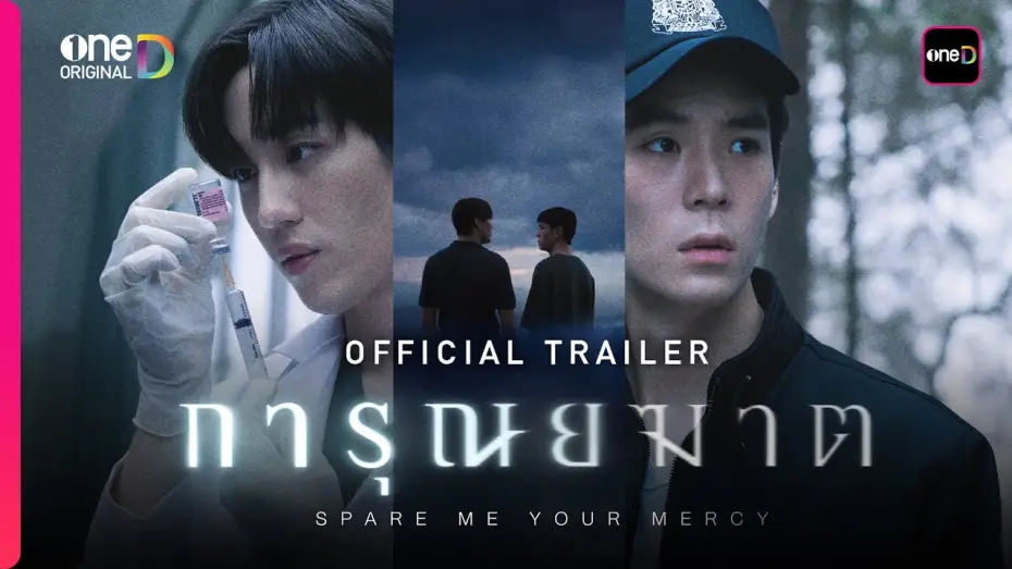 Video for the series Spare Me Your Mercy — การุณยฆาต | OFFICIAL TRAILER | oneD ORIGINAL