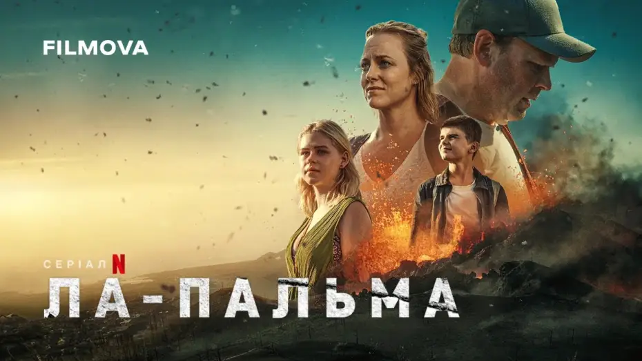 Video for the series La Palma — Ла-Пальма  | Український дубльований трейлер | Netflix