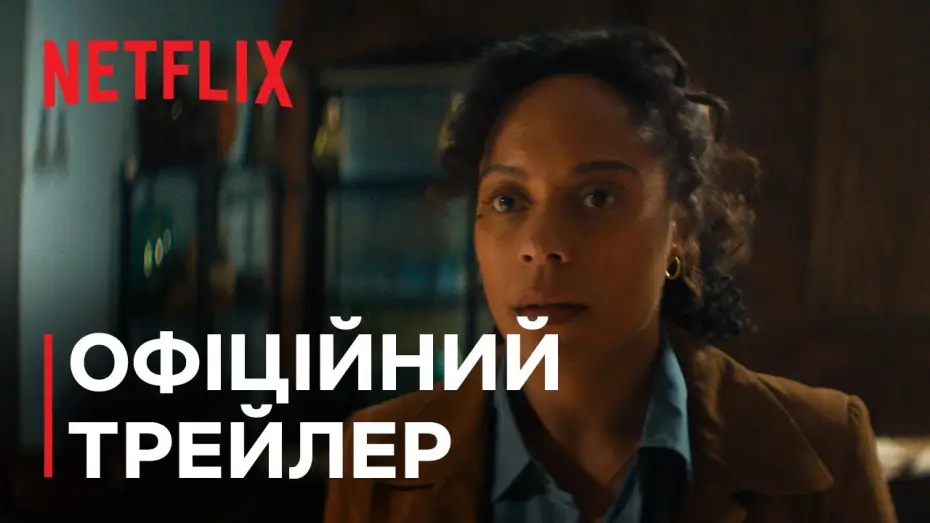 Video for the series Missing You — Офіційний трейлер [Субтитри]