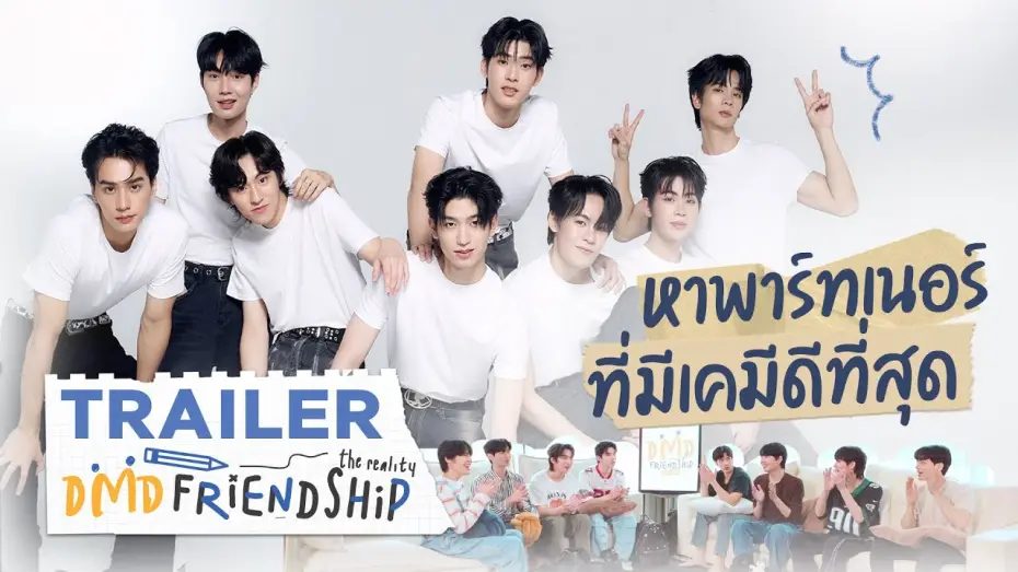Video for the series DMD Friendship The Reality — TRAILER | DMD Friendship The Reality