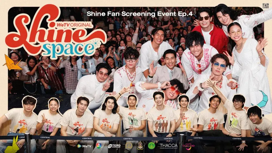 Video for the series Shine — Shine | SHINE SPACE: Shine Fan Screening Event [EP4]