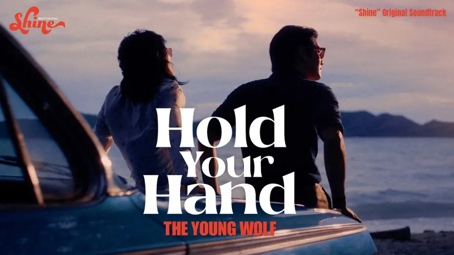 Video for the series Shine — The Young Wolf - Hold Your Hand (“Shine” Original Soundtrack) [Official Music Video]