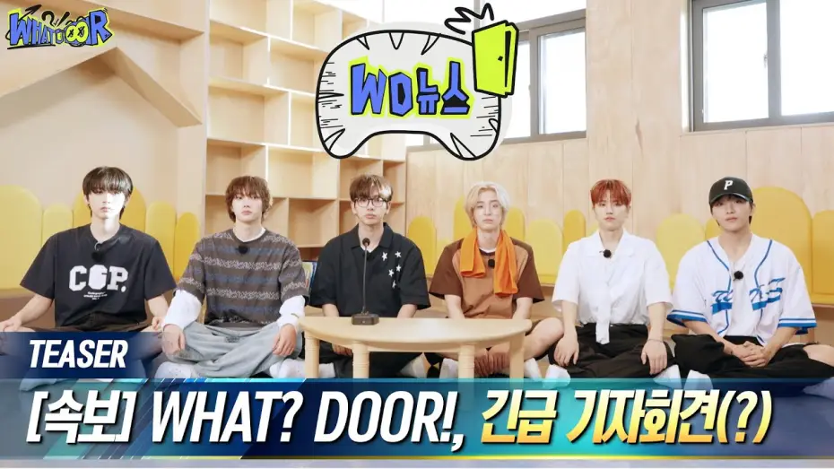 Видео к сериалу WHAT? DOOR! — 'WHAT? DOOR!' TEASER 1 | WD NEWS - BOYNEXTDOOR (보이넥스트도어)