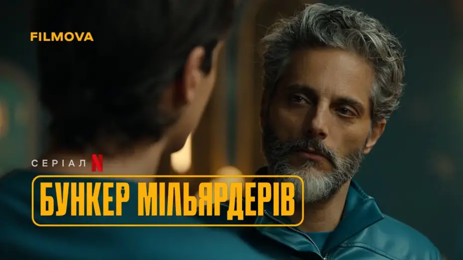 Video for the series Billionaires' Bunker — Український дубльований тизер
