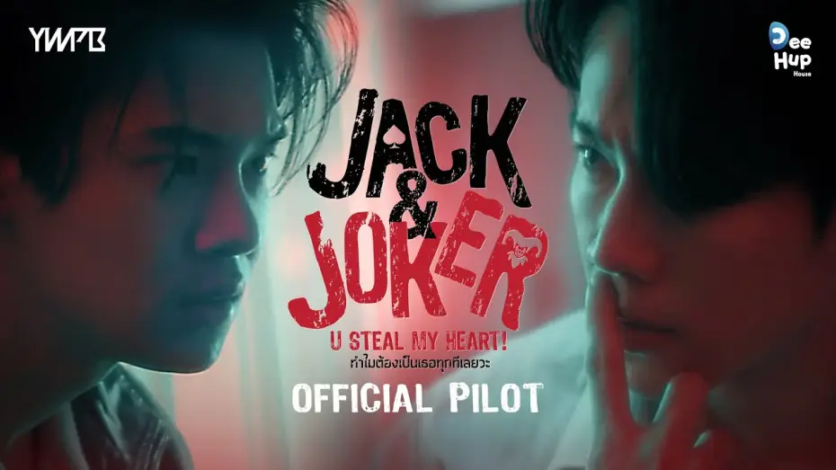 Video for the series Jack & Joker: U Steal My Heart! — JACK&JOKER U STEAL  MY HEART! ทำไมต้องเป็นเธอทุกทีเลยวะ [Official Pilot]