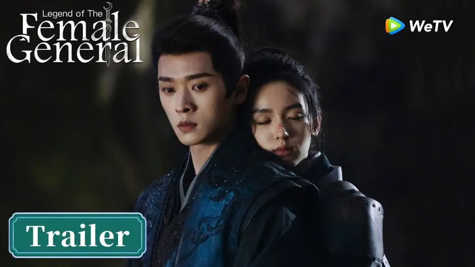 Видео к сериалу Legend of the Female General — Trailer [ENG SUB]