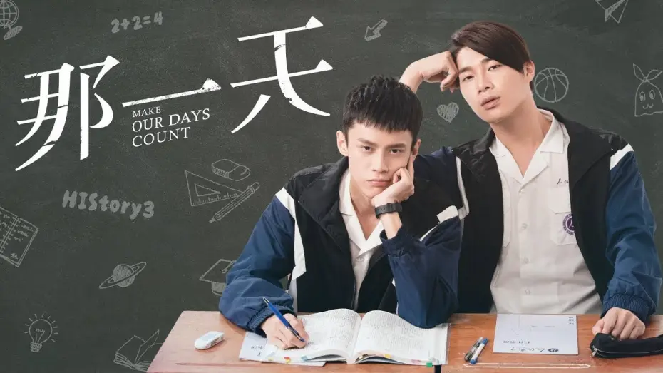 Video for the series HIStory3: Make Our Days Count — HIStory3 - Make Our Days Count Official Trailer
