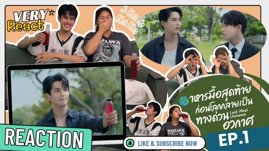 Video for the series Last Meal Universe — Very React รีเเอคชั่น Last Meal Universe Ep1  with  น้องกันต์