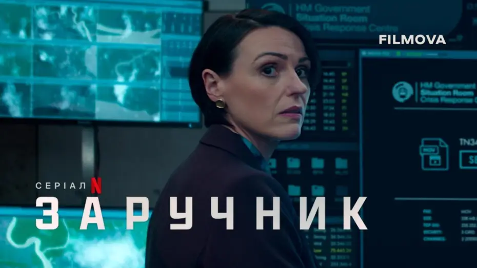 Video for the series Hostage — Український дубльований трейлер