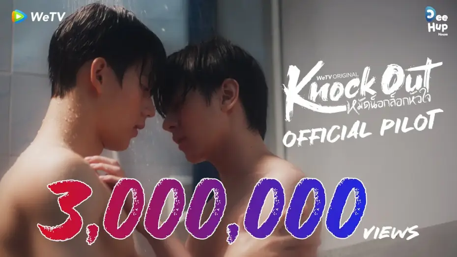 Видео к сериалу Knock Out — [Official Pilot] Knock Out หมัดน็อกล็อกหัวใจ | WeTV Original