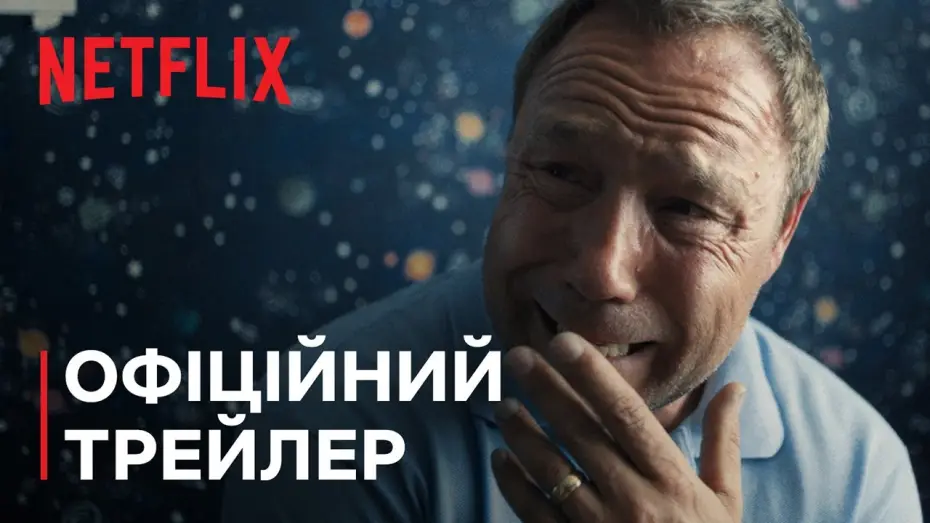 Видео к сериалу Adolescence — Офіційний трейлер [Субтитри]