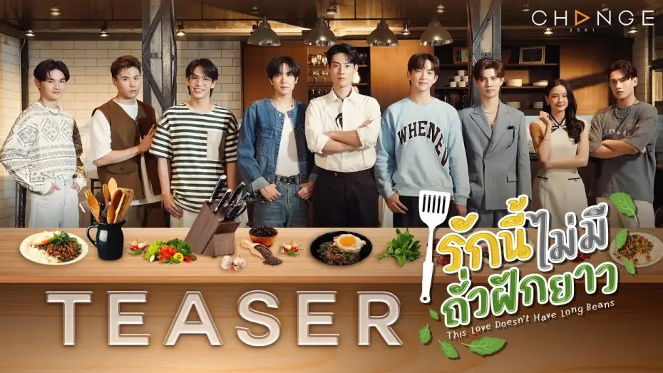 Video for the series This Love Doesn't Have Long Beans — ผัดกะเพราก็ติดแซ่บเกิ๊น ขอชิมได้มั้ย? ว่าปากหรือฝีมืออะไรดีกว่ากัน [รักนี้ไม่มีถั่วฝักยาว - Teaser]