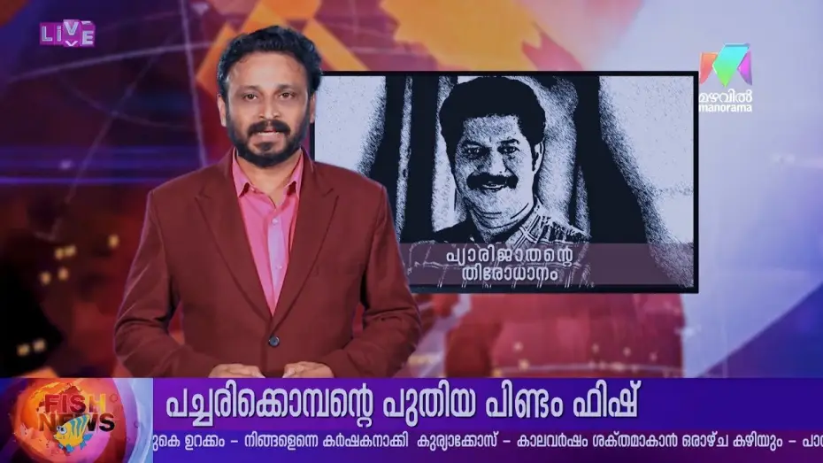 Video for the series Marimayam — #PROMO | പ്യാരിയുടെ തിരോധാനം 😳⚰️ | #marimayam |