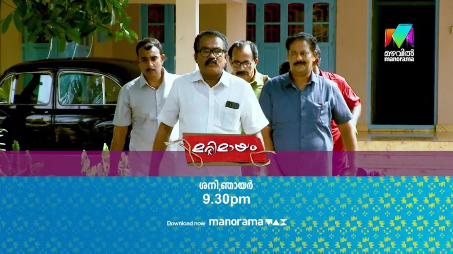 Video for the series Marimayam — #PROMO | നവ കുടുംബ സന്ദേശയാത്രയിൽ നിങ്ങളും പങ്കുചേരില്ലേ!🚐 | #marimayam |
