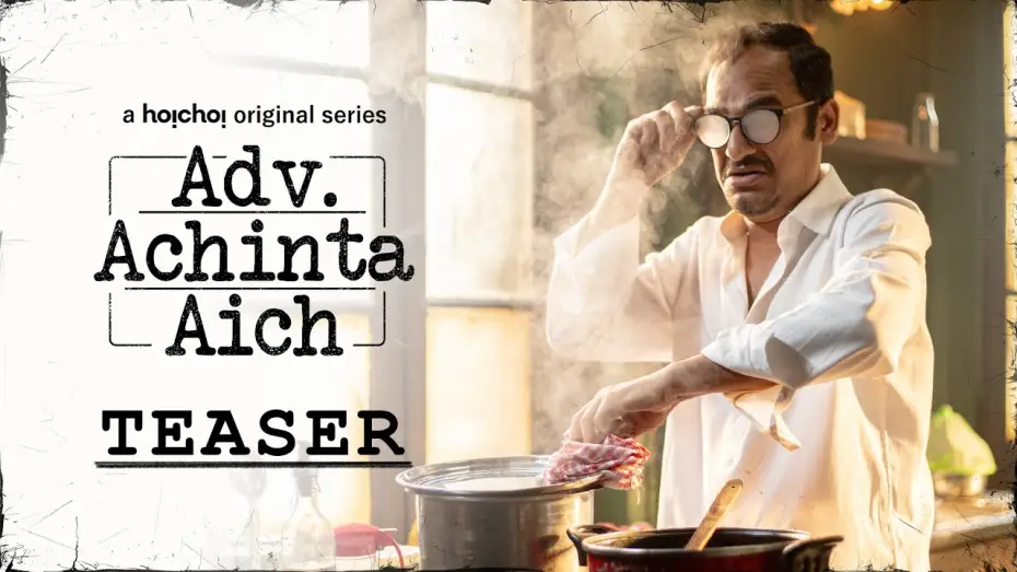 Video for the series Adv. Achinta Aich — Official Teaser | Adv. Achinta Aich | Ritwick Chakraborty | Joydeep Mukherjee | This April | hoichoi