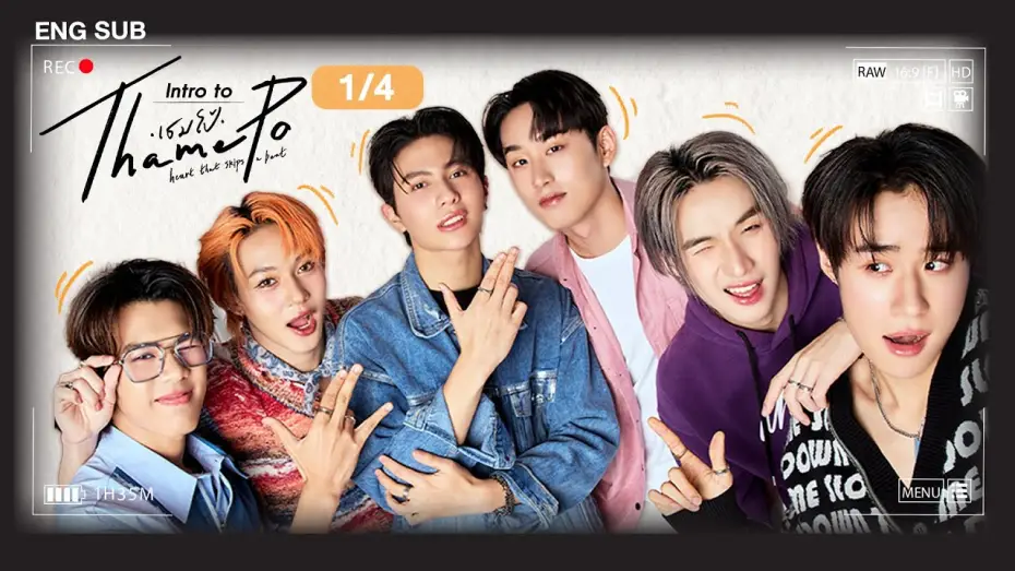 Video for the series ThamePo: Heart That Skips A Beat — [Eng Sub] Intro to Thame-Po HEART THAT SKIPS A BEAT | [1/4]