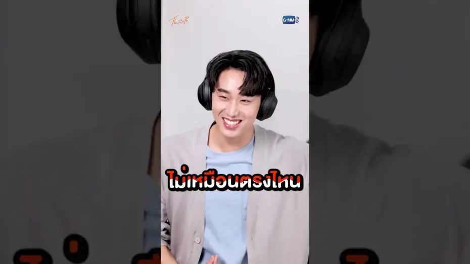 Video for the series ThamePo: Heart That Skips A Beat — แก๊งเธมโป้ขอ challenge!! เอ๊ะๆ นี่จังหวะอะไรนะ?🎧🎷 | เธมโป้ (ThamePo) Heart That Skips a Beat