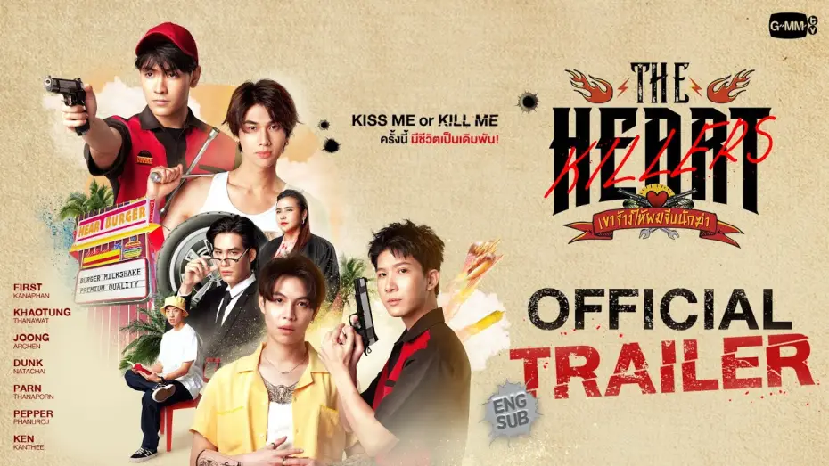 Video for the series The Heart Killers — [OFFICIAL TRAILER] THE HEART KILLERS เขาจ้างให้ผมจีบนักฆ่า
