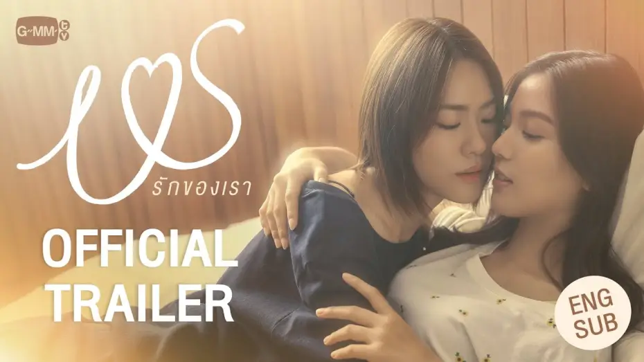 Видео к сериалу Us — [Official Trailer] Us รักของเรา #USTheSeries