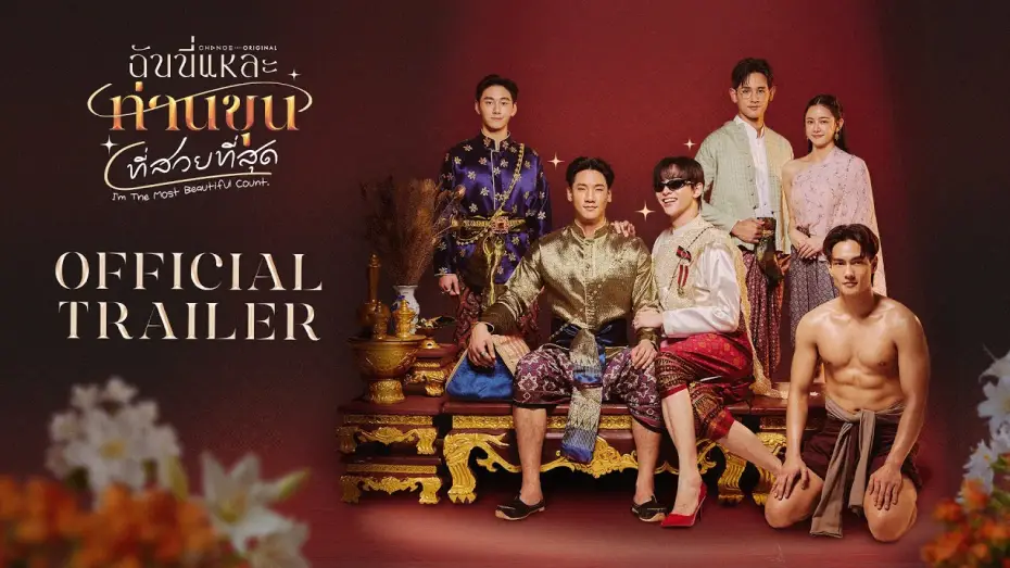 Video for the series I'm the Most Beautiful Count — Official Trailer I’m The Most Beautiful Count