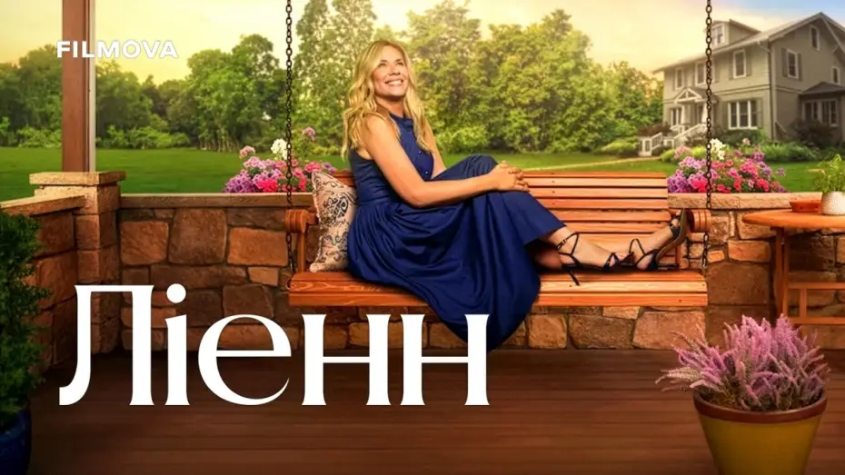 Video for the series Leanne — 2 сезон | Український дубльований трейлер