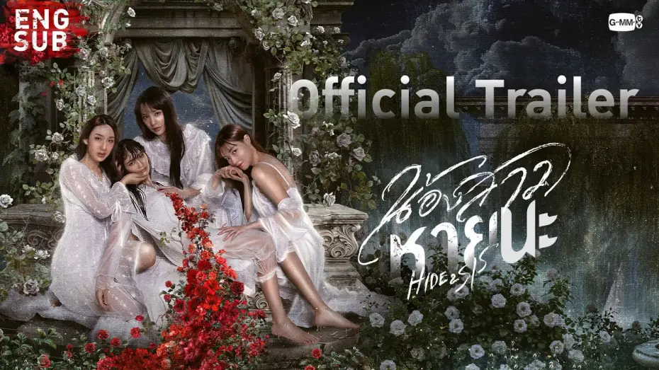 Video for the series Hide & Sis — [Official Trailer] น้องสาวหายนะ Hide & Sis
