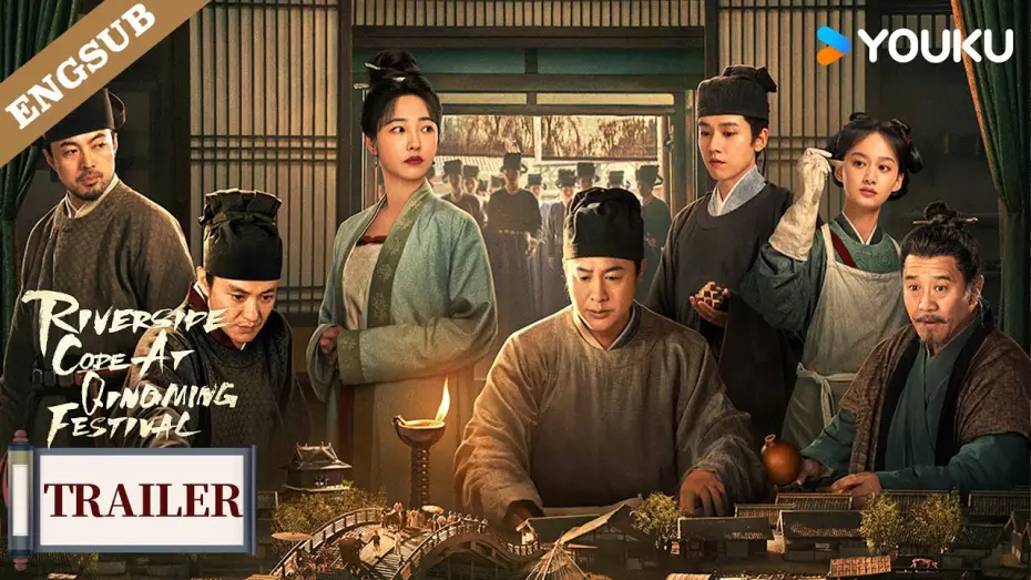 Video for the series Riverside Code at Qingming Festival — 【Official Trailer】Riverside Code At Qingming Festival: Premieres on  December 16th!🔥 | YOUKU