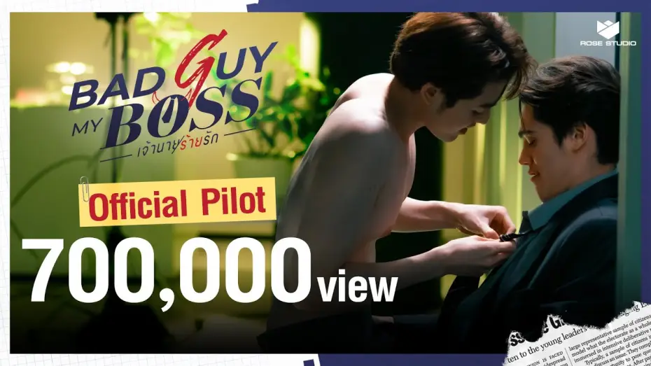 Video for the series Bad Guy My Boss — Official Pilot | Bad Guy My Boss เจ้านายร้ายรัก | Rose Studio