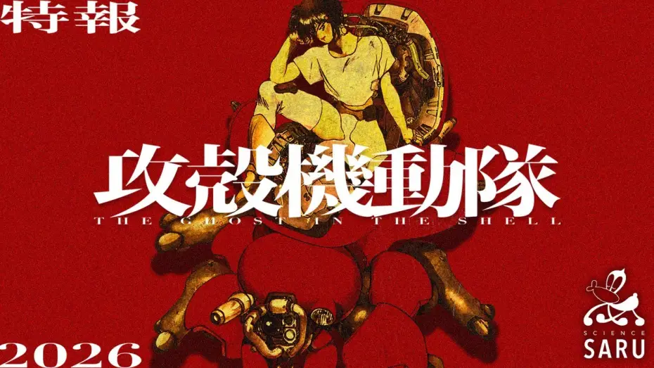Видео к сериалу THE GHOST IN THE SHELL — Special News