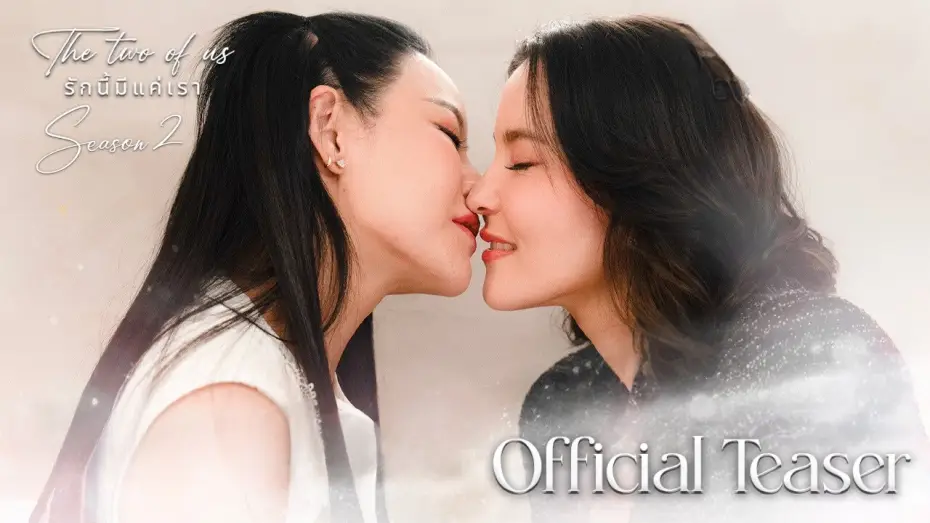 Video for the series Deep Night The Series: The Two of Us — [ENG SUB] Official Teaser The two of us Season 2