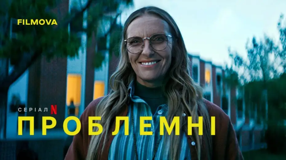 Video for the series Wayward — Український дубльований тизер