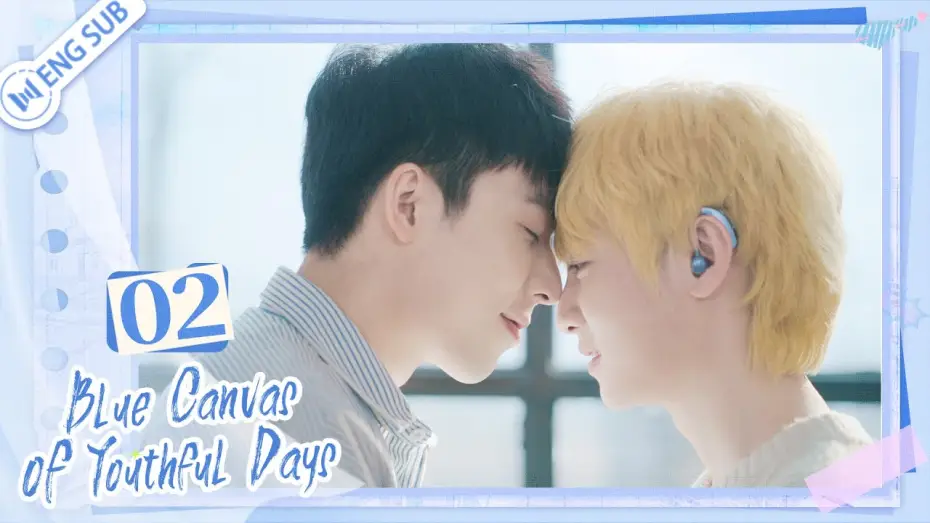 Video for the series Blue Canvas of Youthful Days — Blue Canvas of Youthful Days EP02 🌈We're friends now, right? | 路过我年少时光的蓝色 | ENG SUB