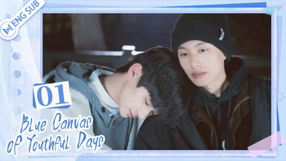 Video for the series Blue Canvas of Youthful Days — Blue Canvas of Youthful Days EP01 🌈The you I met is blue | 路过我年少时光的蓝色 | ENG SUB