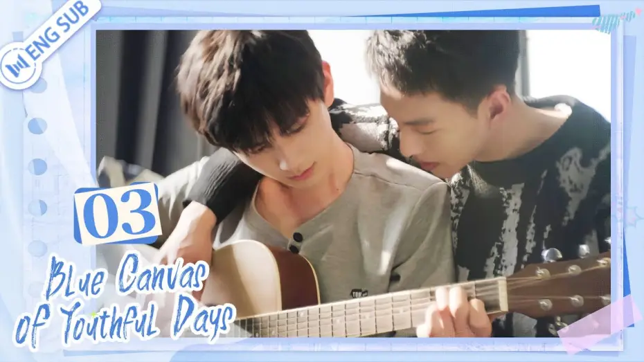 Video for the series Blue Canvas of Youthful Days — Blue Canvas of Youthful Days EP03 🌈Who had a crush first | 路过我年少时光的蓝色 | ENG SUB