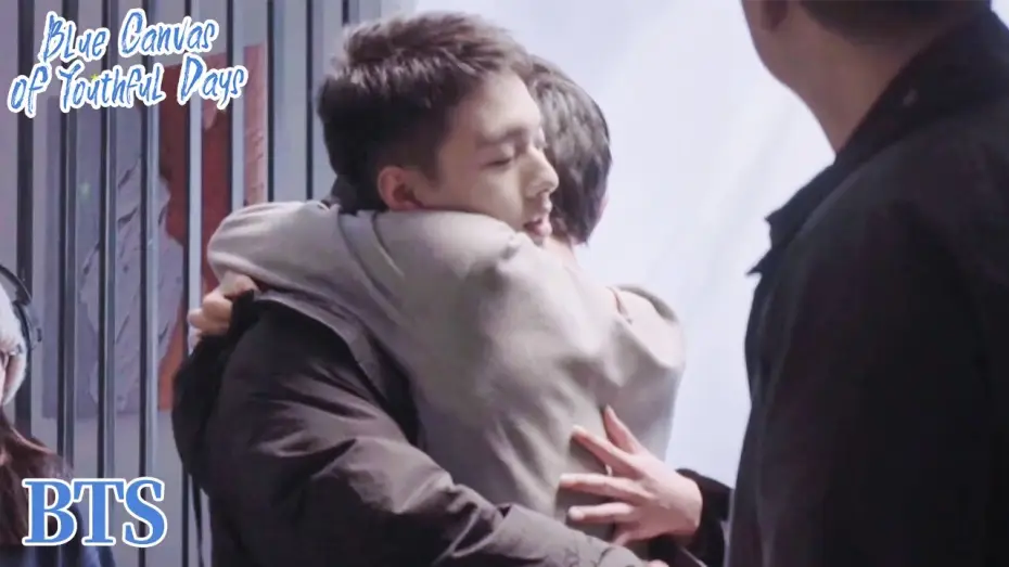 Video for the series Blue Canvas of Youthful Days — 【BTS】A Big Hug!👨‍❤️‍👨 | Blue Canvas of Youthful Days | ENG SUB
